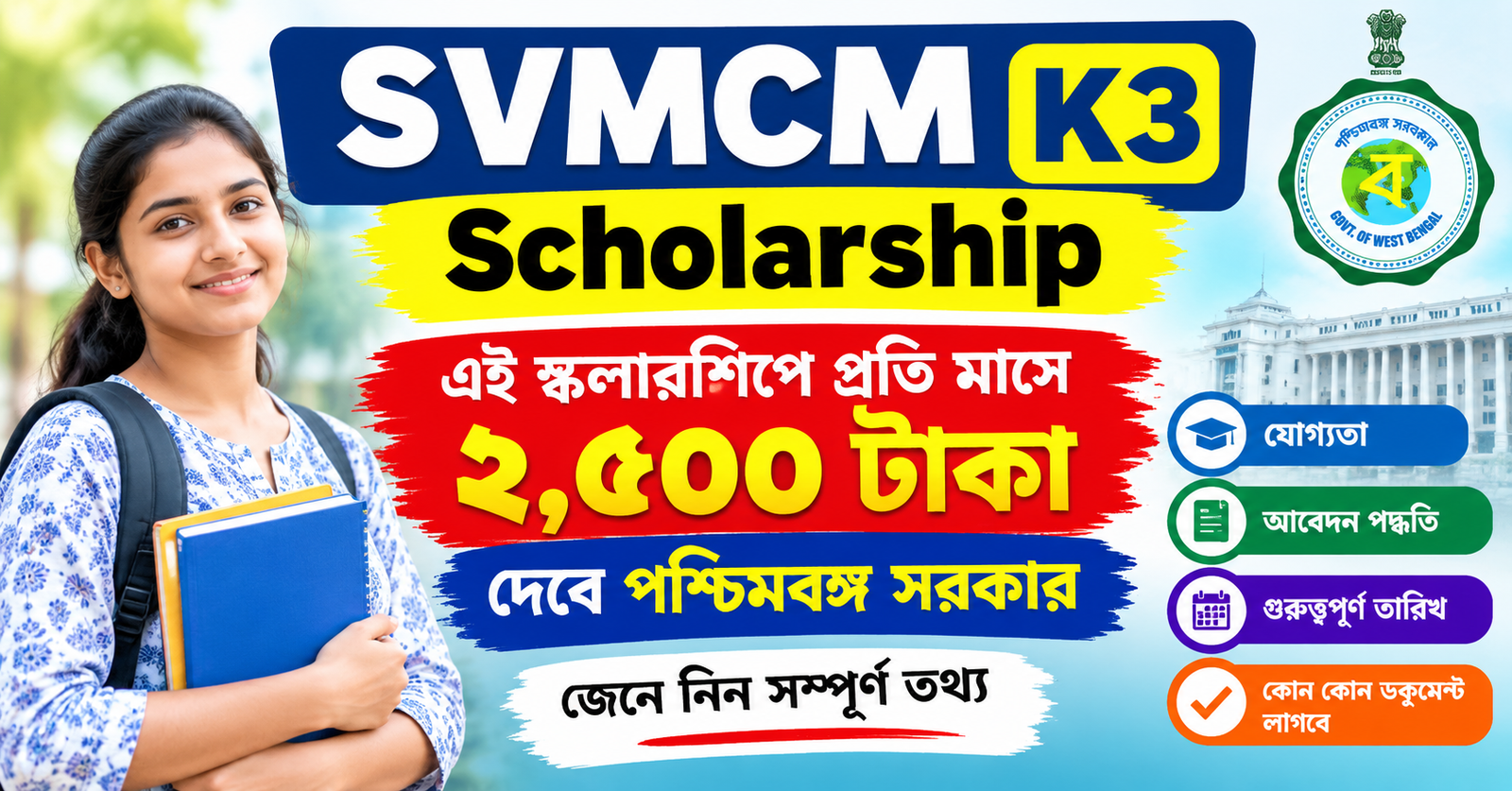 SVMCM K3 Scholarship