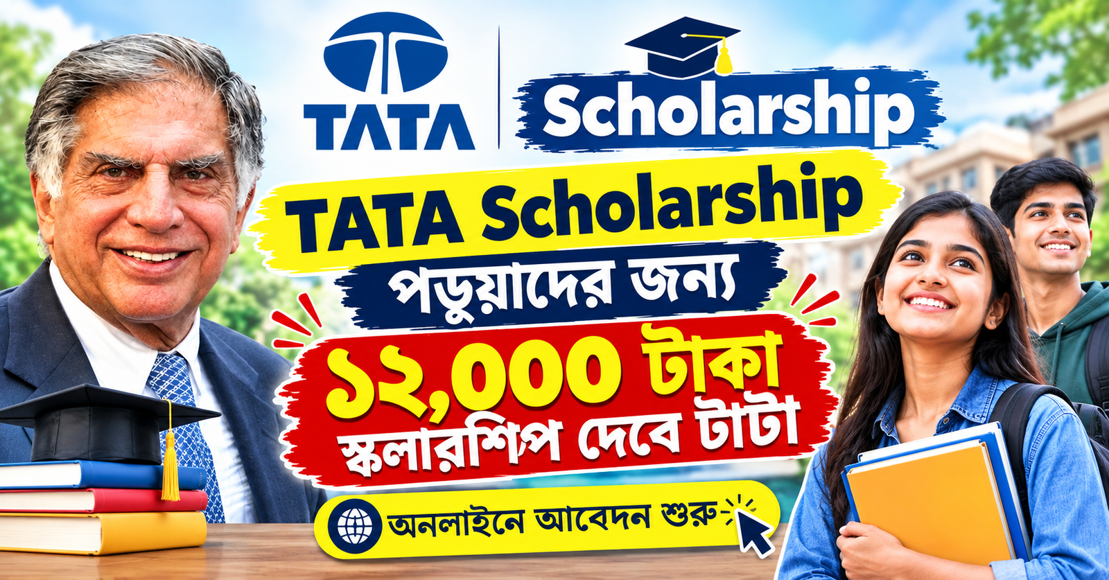 TATA Scholarship
