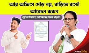 Trade License Online