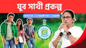 Yuva Sathi Prakalpa 2026