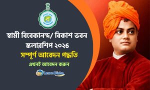 বিকাশ ভবন স্কলারশিপ 2026