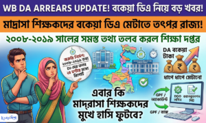 WB DA Arrears